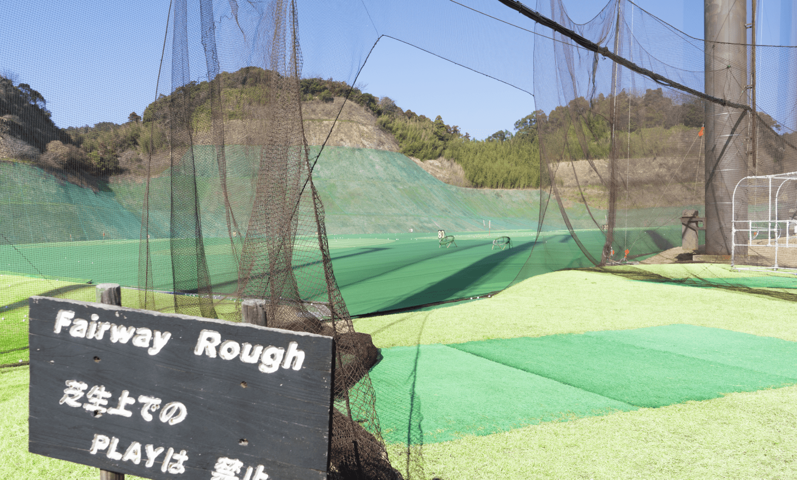 フェアウェイラフ