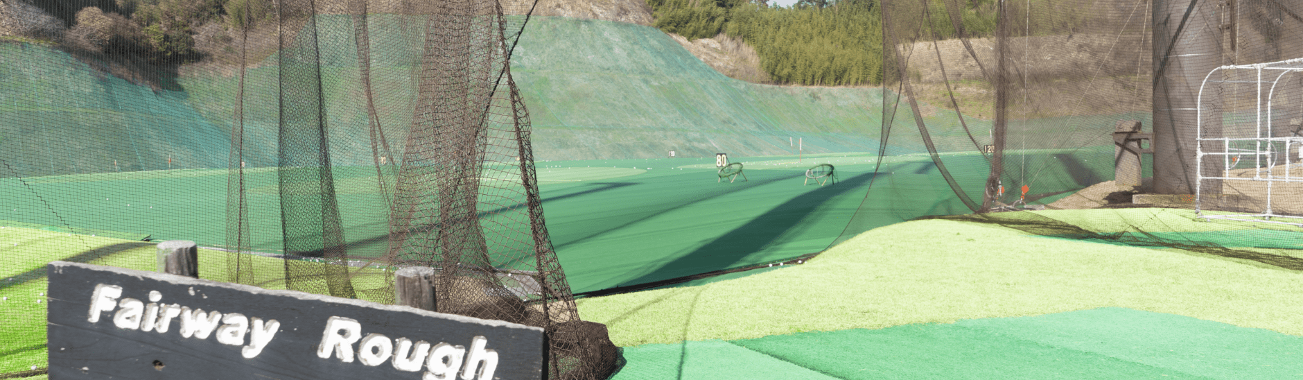 ゴルフレンジの料金