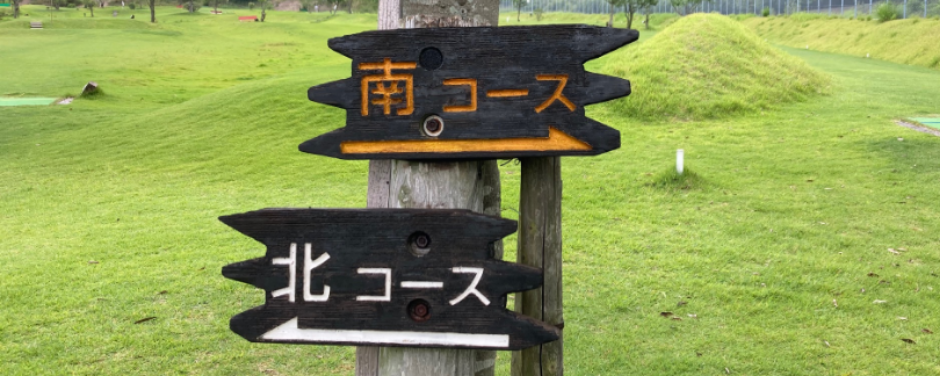 パークゴルフのご利用料金