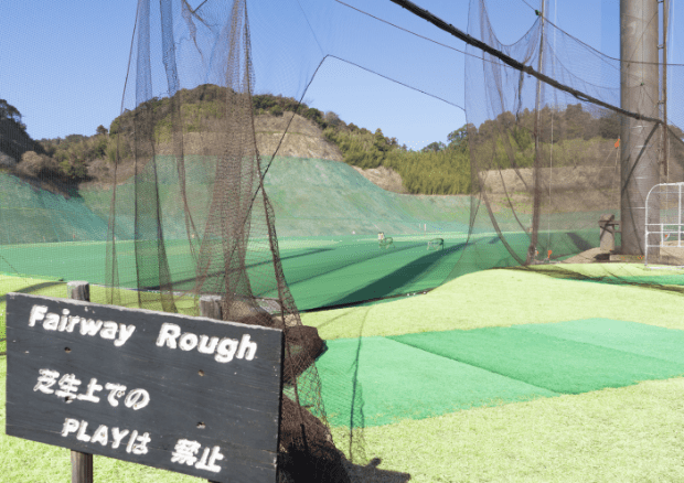フェアウェイラフ練習コーナー